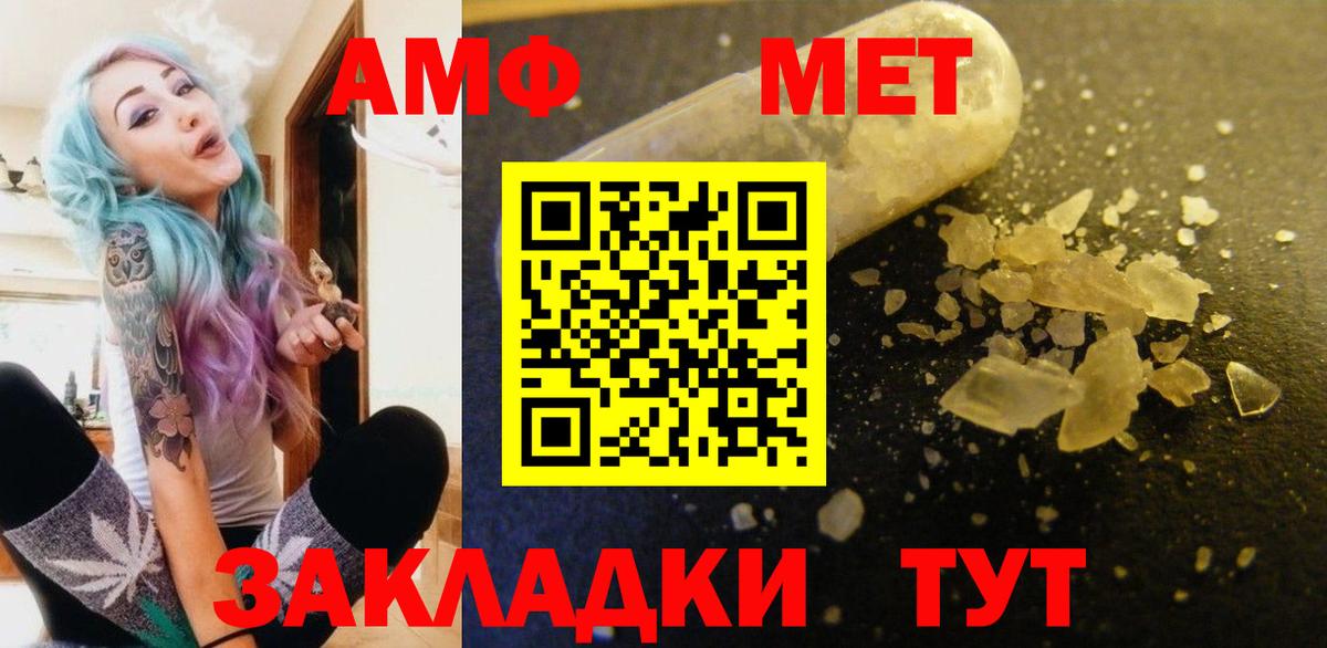 АМФЕТАМИН  Амфетамин  Кызыл  Амфетамин Premium  Вход с VPN 