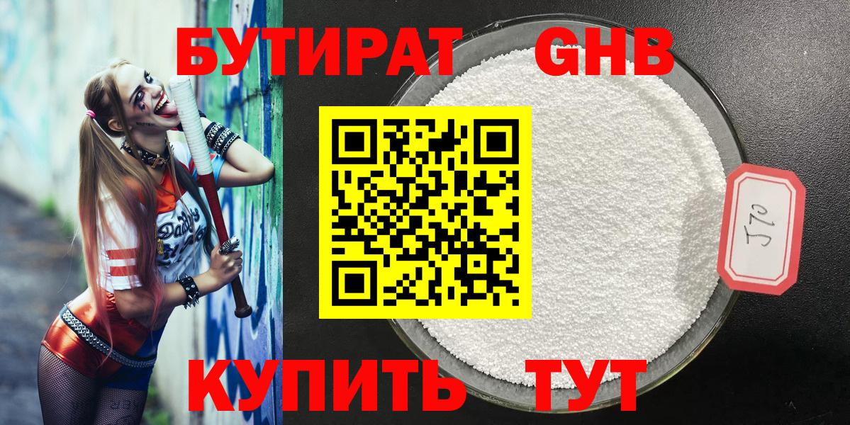 Кызыл  БУТИРАТ бутик  Вход с VPN 