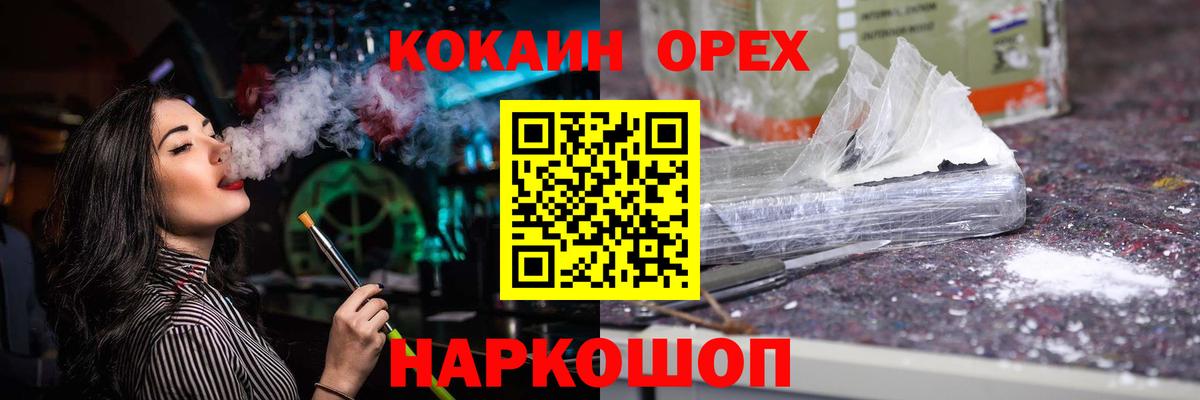 Cocaine  Вход с VPN  Кызыл  Кокаин VHQ 