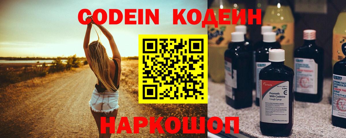 Кызыл  Кодеиновый сироп Lean напиток Lean (лин)  Вход с VPN  Кодеиновый сироп Lean напиток Lean (лин) 