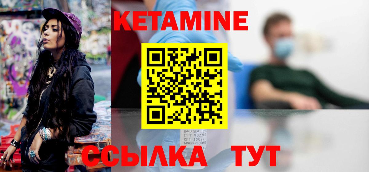 КЕТАМИН VHQ Кызыл