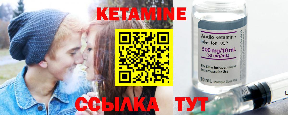 КЕТАМИН ketamine  КЕТАМИН VHQ  Вход с VPN  Кызыл 