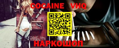 кокаин VHQ Изобильный