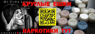 экстази Ипатово