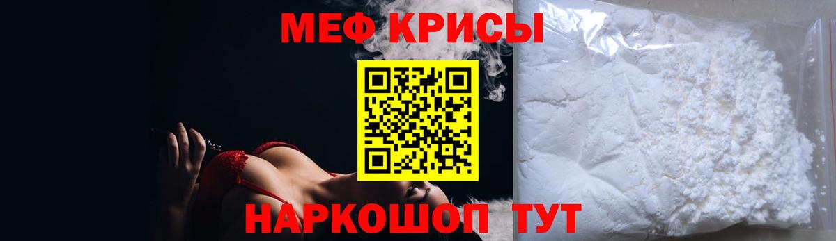 Кызыл  МЯУ-МЯУ  Вход с VPN  МЯУ-МЯУ  МЕФ мяу мяу  OMG как войти  Меф мяу мяу 