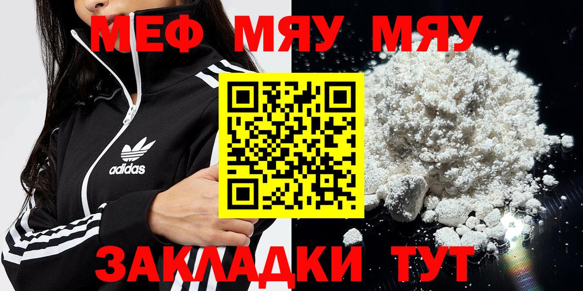 Меф кристаллы Кызыл