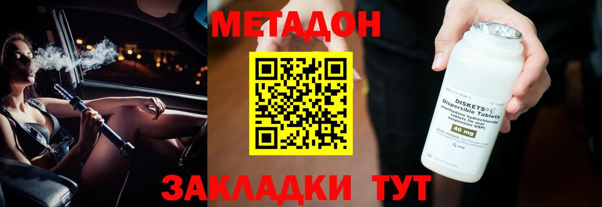 Кызыл  Метадон белоснежный  МЕГА сайт  Вход с VPN 