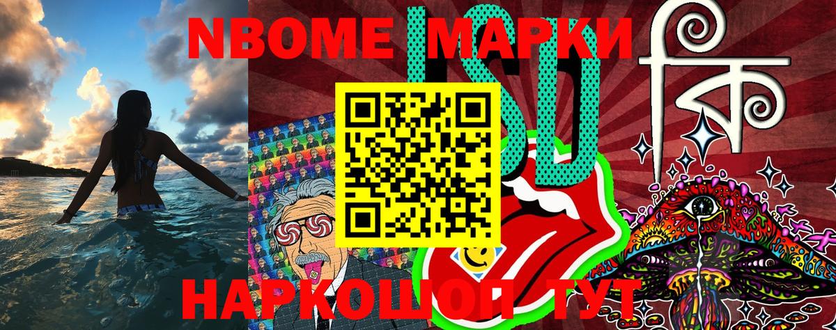 Марки NBOMe 1,8мг  Вход с VPN  Кызыл  Марки NBOMe 1,8мг 