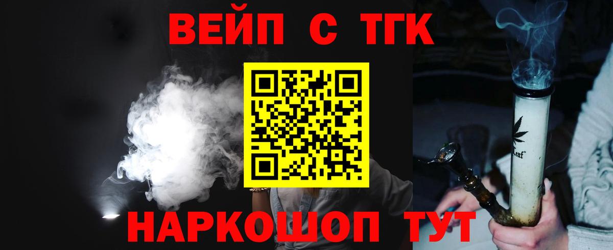 ТГК THC oil  блэк спрут маркетплейс  ТГК концентрат  Кызыл  Вход с VPN 